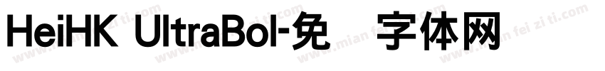 HeiHK UltraBol字体转换